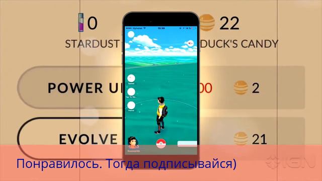 Покемон хак. Как хакнуть игру покемон го. POKEMON GO ВЗЛОМ|POKEMON GO HACK смотреть онлайн