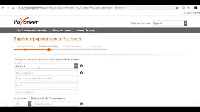 Payoneer Регистрация 2019