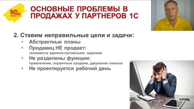 Что не так с организацией продаж в 1С:Франчайзи? смотреть онлайн