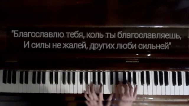 Тебя люблю мой Бог Християнська пісня (мінус) #christiansongs #christianpiano