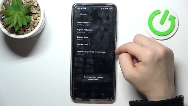 Realme C55 | Как открыть настройки разработчика на Realme C55 - Режим разработчика на Realme C55 смотреть онлайн