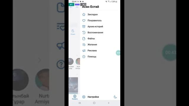 Как пополнить баланс VK смотреть онлайн