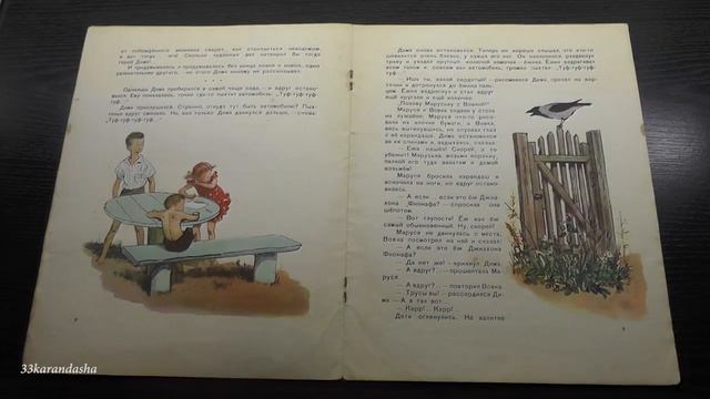 Елена Верейская. Джиахон Фионаф. смотреть онлайн