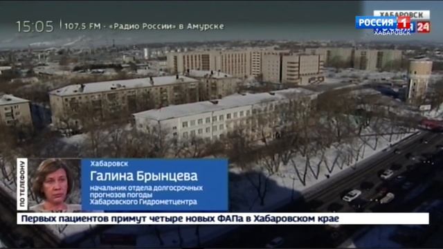 Причины потепления в Хабаровском крае смотреть онлайн