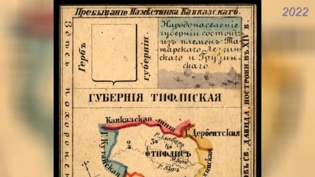 Исторические миниатюры губерний Российской империи - где проживали закавказские татары в 1856 году смотреть онлайн