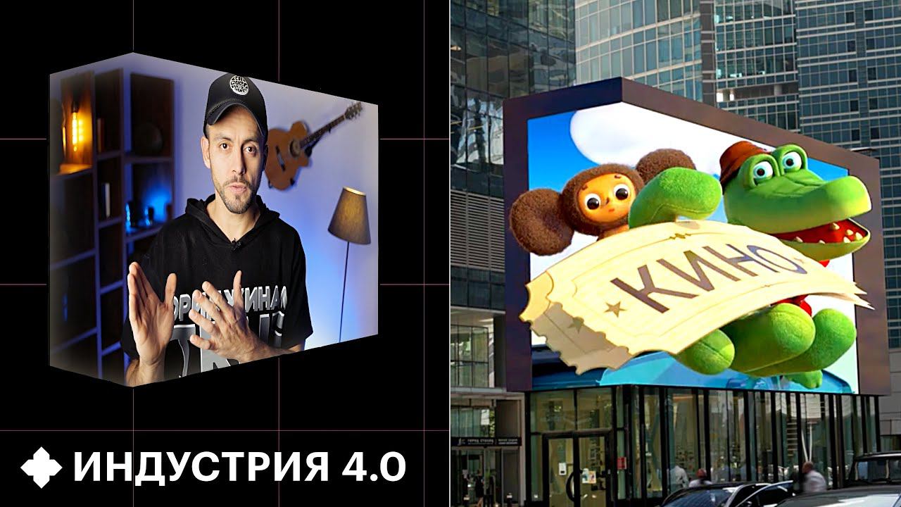 Как работает реклама с искусственным интеллектом? | Индустрия 4.0 смотреть онлайн