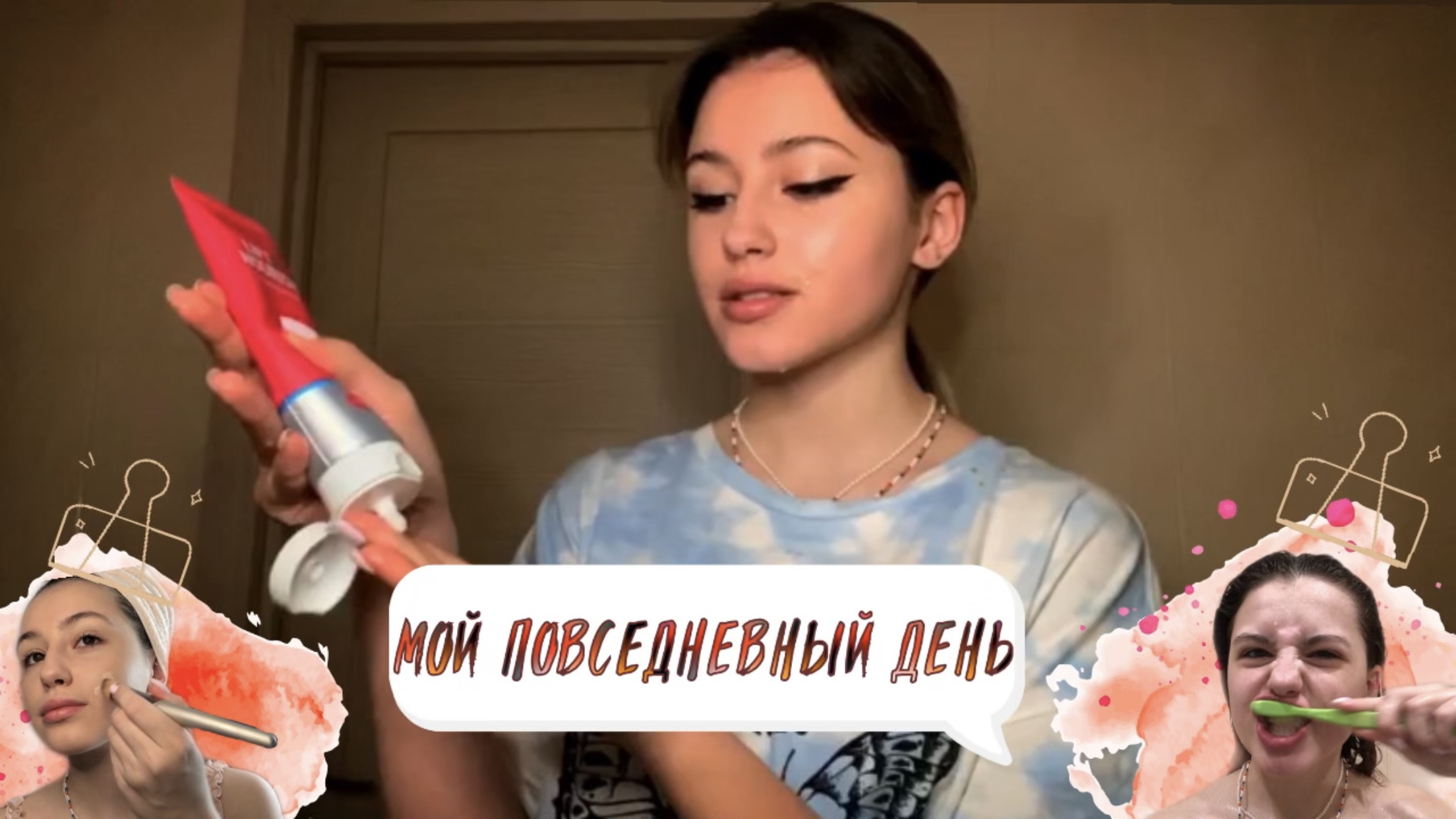 МОЙ ПОВСЕДНЕВНЫЙ ДЕНЬ // Как я провожу день? смотреть онлайн