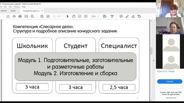 Мастер-класс компетенции Слесарное дело Абилимпикс