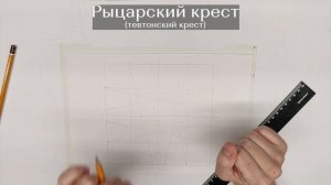 #Дистант 1.0 Скетчинг. Построение геометрических фигур