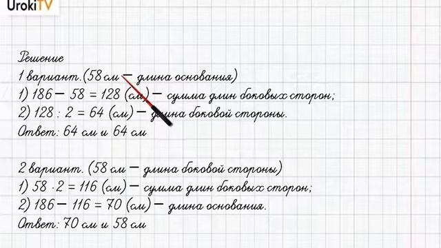 Страница 37-38 Задание 7 – ГДЗ по математике 4 класс (Дорофеев Г.В.) Часть 2 смотреть онлайн