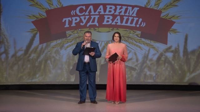 Концертная программа ко Дню работника сельского хозяйства смотреть онлайн