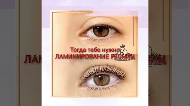 Ламинирование ресниц смотреть онлайн