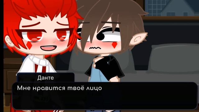 Что тебе во мне нравится? (Данте и Габриэль) Original