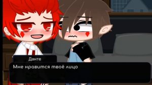 Что тебе во мне нравится? (Данте и Габриэль) original