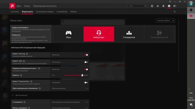 Оптимальный настройки видеокарт AMD Radeon смотреть онлайн