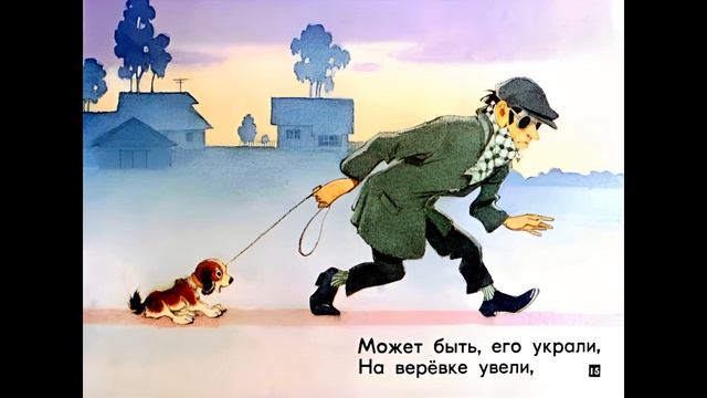 Щенок Михалков смотреть онлайн