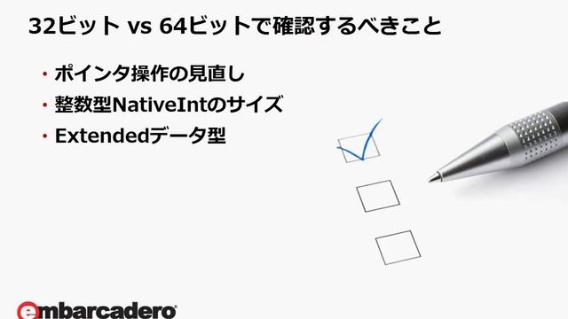 Delphi XE2による64-bit Windows開発 смотреть онлайн