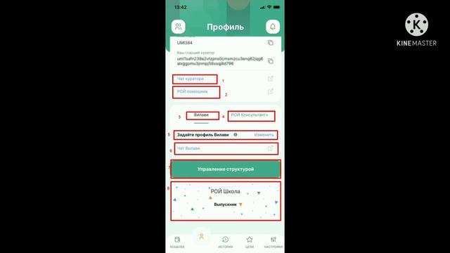 Подробная инструкция и обзор приложения "Рой Клуб"😉 смотреть онлайн
