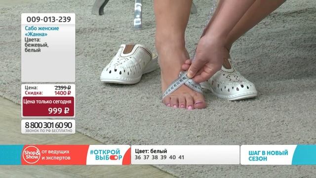 Сабо женские «Жанна». «Shop and Show». (обувь) смотреть онлайн