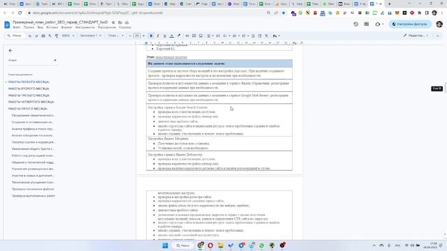 Второй аудит сайта Https://serm-orm.ru/