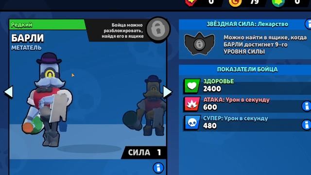 как скачать старый бравл старс смотреть онлайн