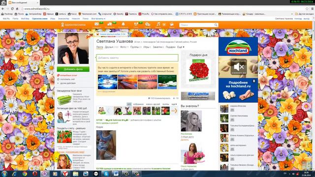 как открыть странички смотреть онлайн