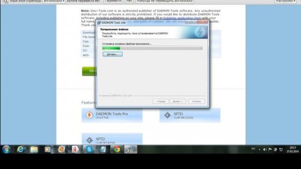 как бесплатно скачать DAEMON Tools
