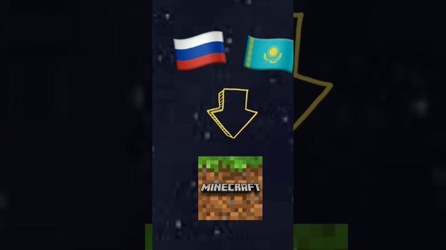 ТОП 5 стран в которых Майнкрафт самая популярная игра! смотреть онлайн