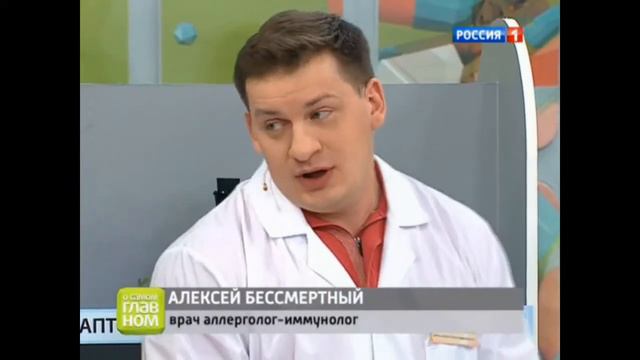 Как избежать простуды и грипп О самом главном Выпуск 3 02 2015 Иммуностимуляторы!!! смотреть онлайн