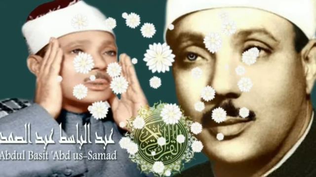 Шейх Абдулбосит Абдуссамад