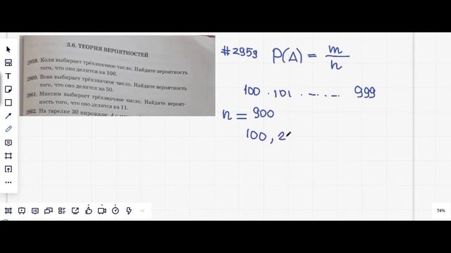 Задача на вероятность ОГЭ по математике 2021 смотреть онлайн