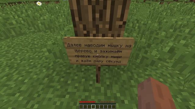 Minecraft Гайд №1 "Как срубить дерево" смотреть онлайн