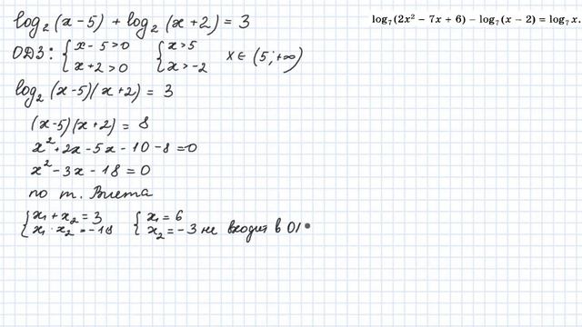 решение логарифмических уравнений смотреть онлайн