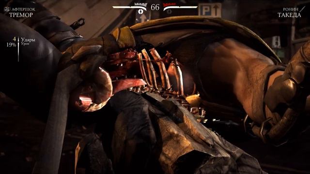 Mortal Kombat X. Игра за Тремора смотреть онлайн