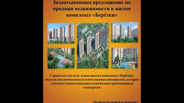 Акция «Осенний «Листопад» скидок» выгодные условия приобретения квартир от ООО «РусКомРесурс» смотреть онлайн