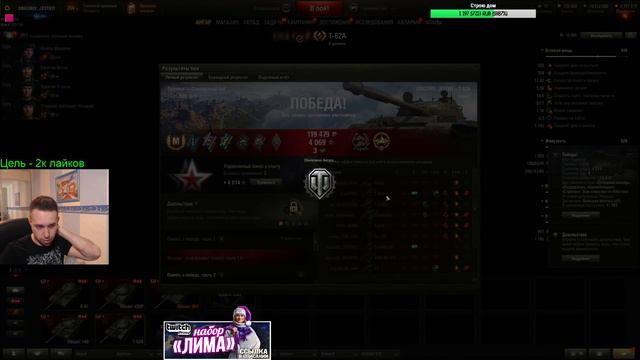 Танки на заказ l Описание под стримом смотреть онлайн