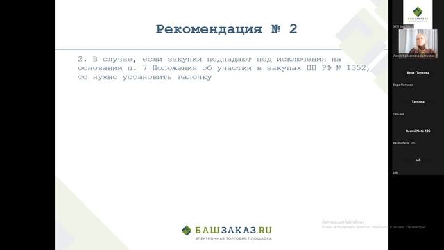 Как разработать план закупок по 223-ФЗ на 2023 год смотреть онлайн