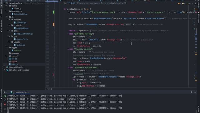 Программа для рекламы в телеграмме. На Golang. С открытым кодом на GitHub смотреть онлайн