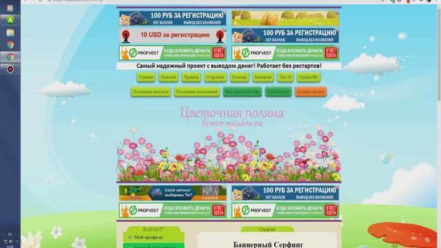 интересная игра с заработком смотреть онлайн