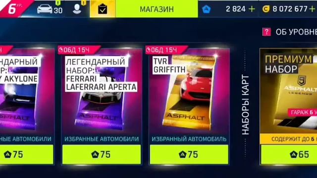asphalt 9 Открыл ferrari LaFerrari ??????потратил 11k жетонов!!!! Копил их всю жизнь: ( смотреть онлайн