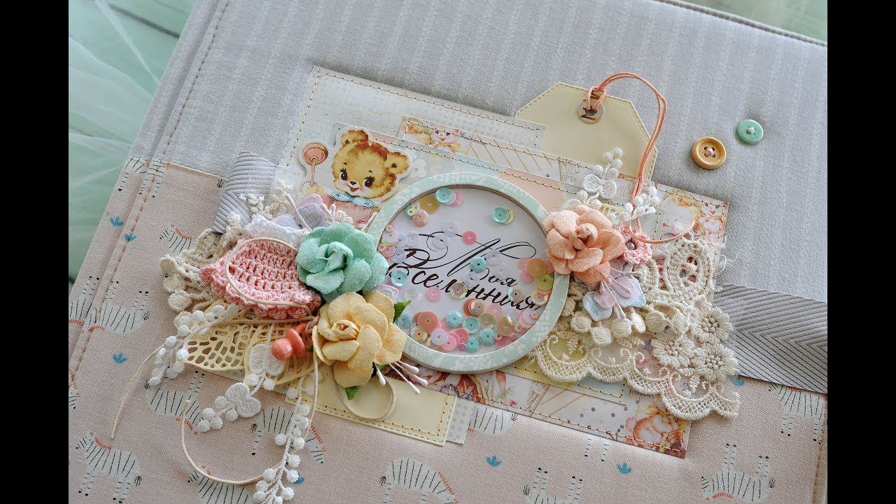 Детский альбом для девочки "Моя вселенная" Prima Marketing inc смотреть онлайн