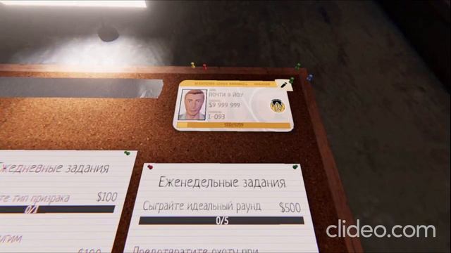 Накрутка денег и уровня и Phasmophobia 0.9.0 ! Без читов! смотреть онлайн