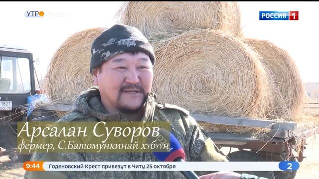 «Худоо ажахы». О ходе уборочной кампании в хозяйствах Агинского округа смотреть онлайн