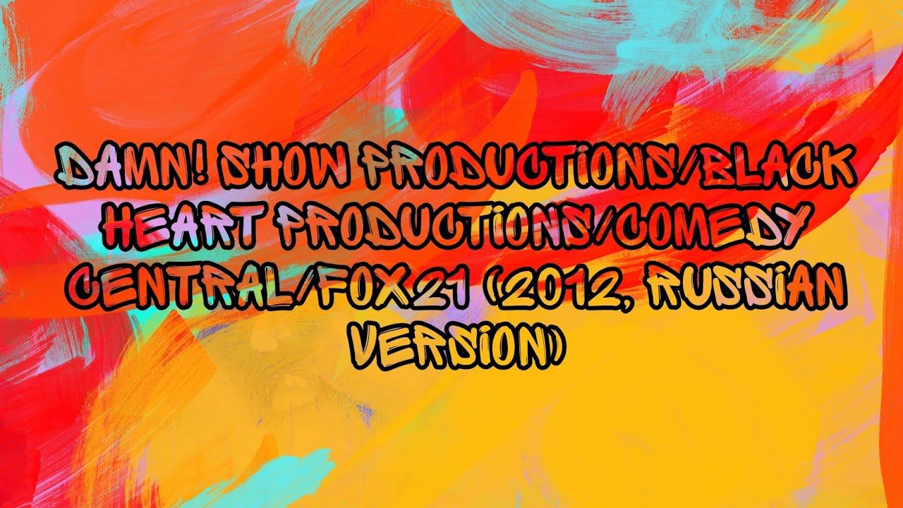 Damn! Show Productions/Black Heart Productions/Comedy Central/Fox21 (2012, Russian Version) смотреть онлайн
