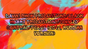 Damn! Show Productions/Black Heart Productions/Comedy Central/Fox21 (2012, Russian Version)
