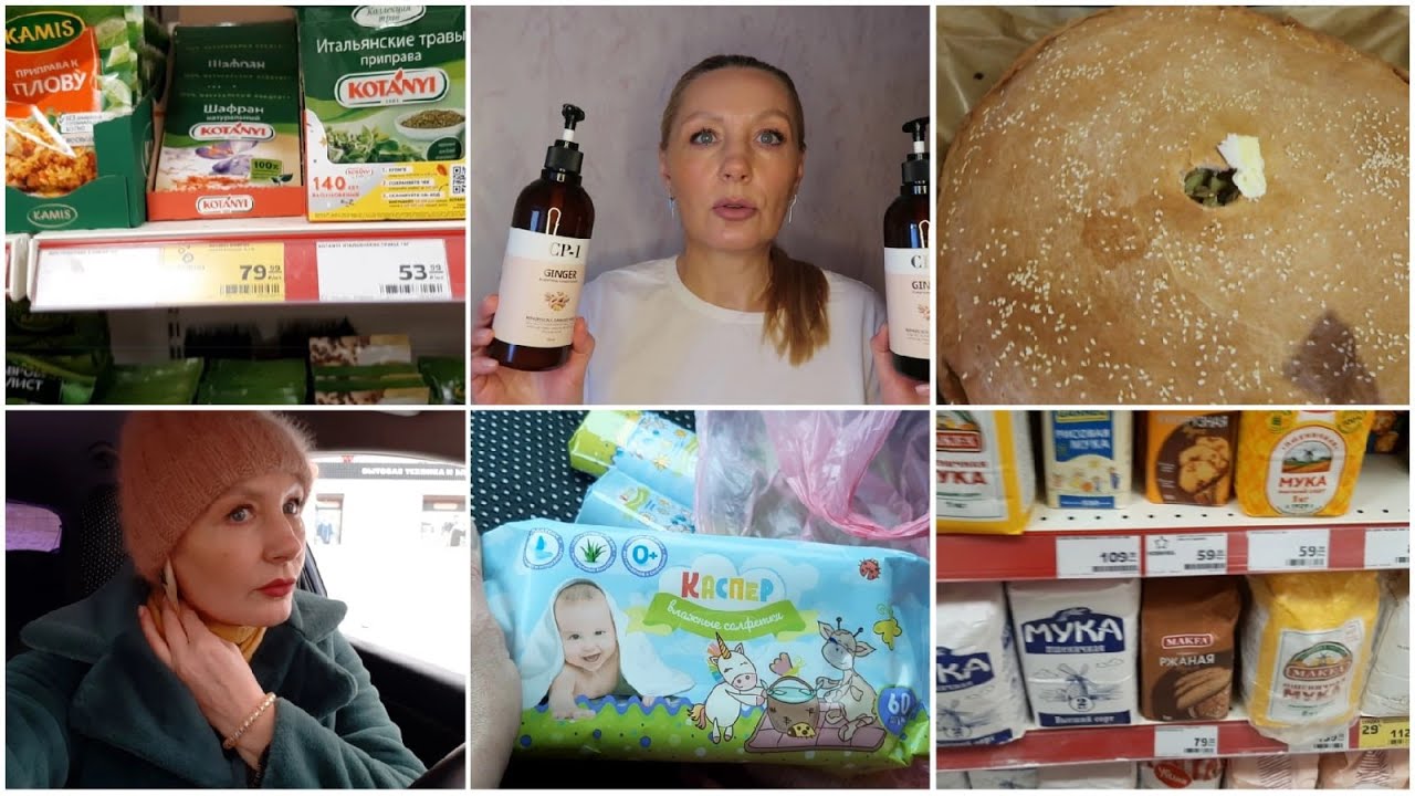 МУЖ ДАЕТ МНЕ ДЕЛЬНЫЕ СОВЕТЫ?МАГНИТ КОСМЕТИК покупки/ПИРОГ с ГРИБАМИ?УХОД за волосами/ПОМАДЫ -ДУБЛИ смотреть онлайн