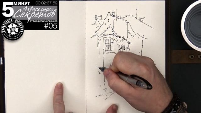 Акварельные Секреты: Выпуск #5 смотреть онлайн