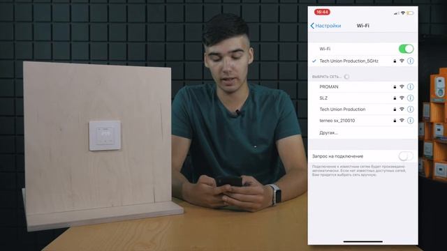 Подключение терморегулятора с WiFi управлением terneo к iOS смотреть онлайн