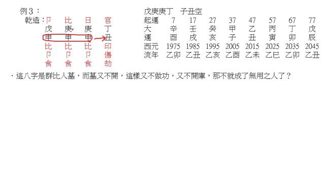 022第八章：第四節地支墓庫 смотреть онлайн