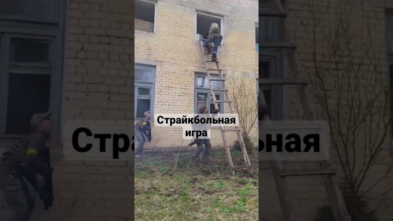 Страйкбольная игра #airsoft #grenade #страйкбол смотреть онлайн